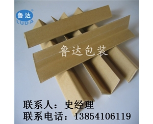 廠家定做紙護(hù)角  紙護(hù)角包裝  紙護(hù)角價(jià)格