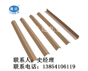 低價(jià)供應(yīng)紙護(hù)角  紙護(hù)角批發(fā)商家  紙護(hù)角銷售